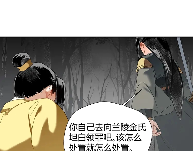 魔道祖师魏无羡漫画,第136话 逼不得已2图