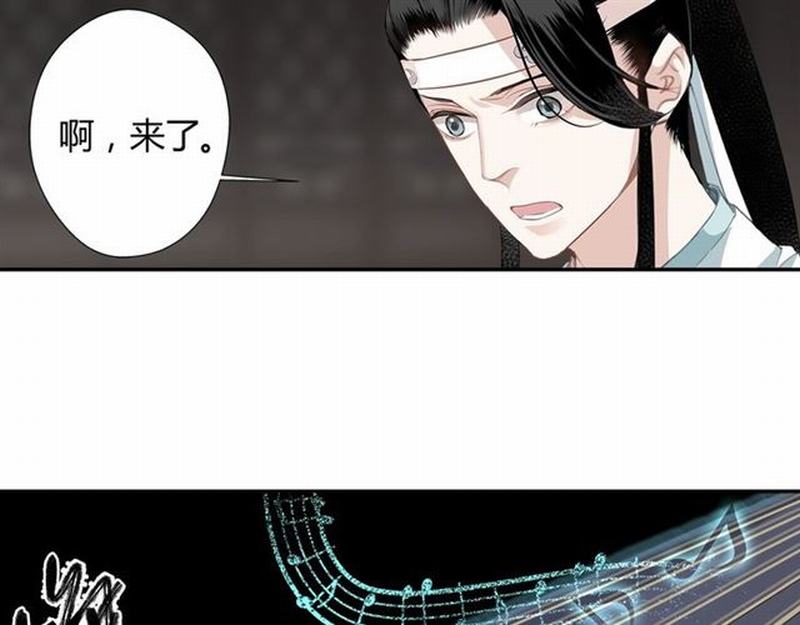 魔道祖师漫画,第80话 身后之人1图
