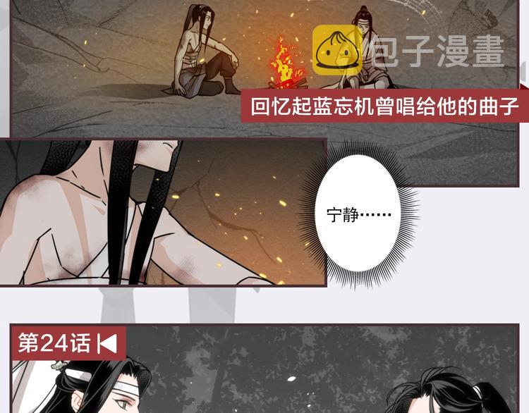 魔道祖师同人文漫画,名场面合辑 高能剧情一键直达1图