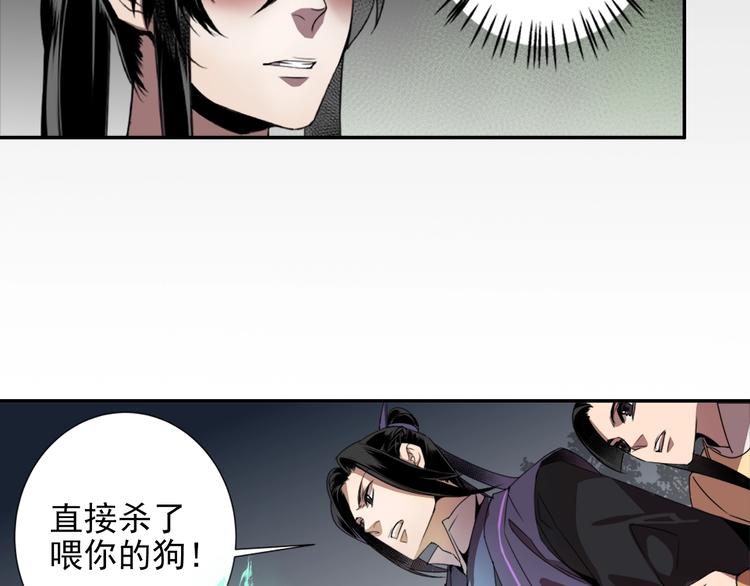 魔道祖师同人文漫画,第17话 披麻戴孝蓝忘机2图