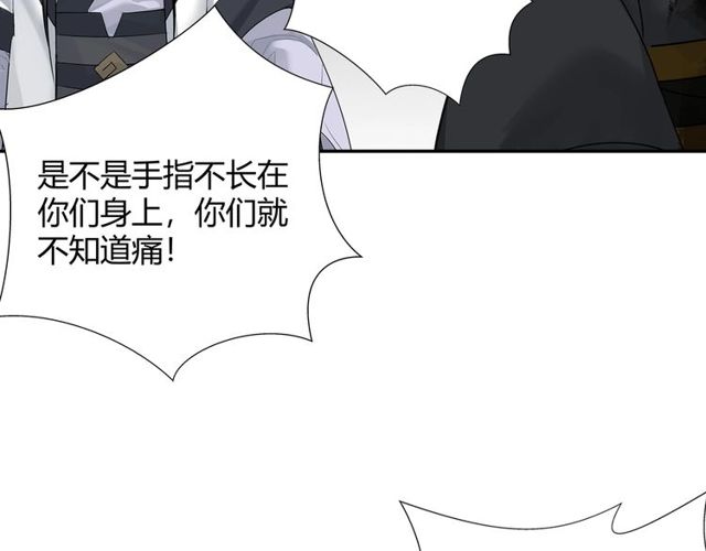 魔道祖师动漫免费观看全集完整版在线观看星辰影院漫画,第105话 残忍的真相2图