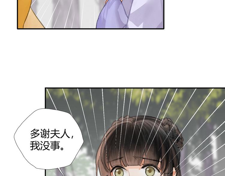 魔道祖师同人文漫画,第188话 江家长姐2图