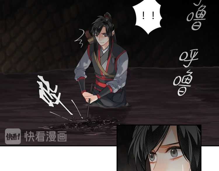 魔道祖师忘羡漫画,第157话 斩杀玄武1图