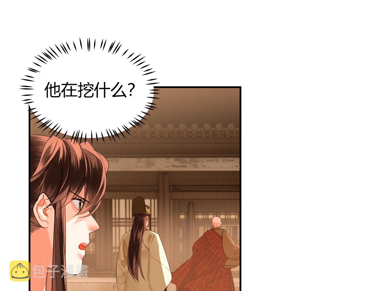 魔道祖师动漫免费观看全集完整版在线观看星辰影院漫画,第235话观音庙2图