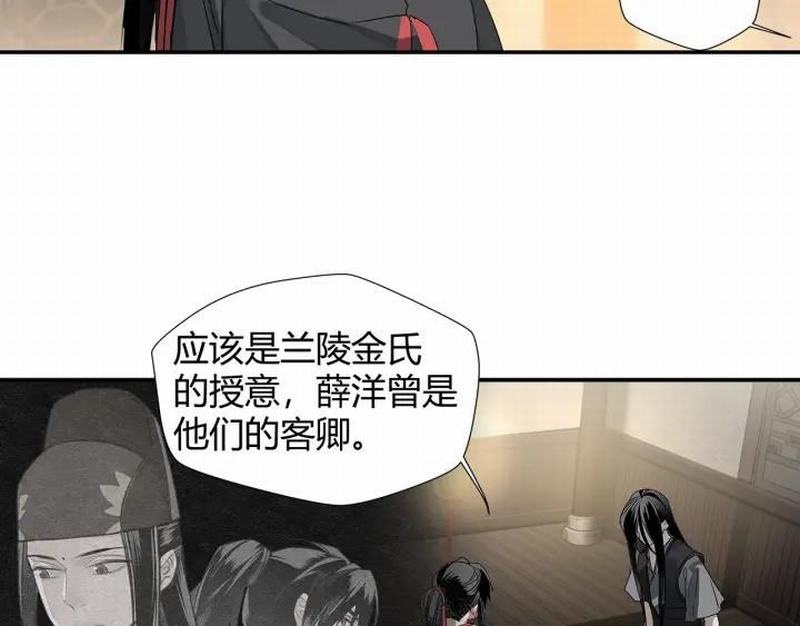 魔道祖师动漫免费观看全集完整版在线观看星辰影院漫画,第115话 醉的时间1图