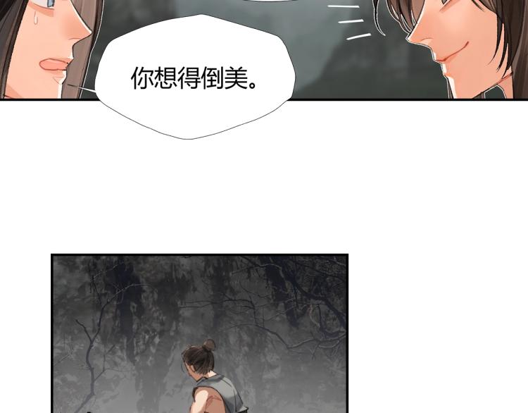 魔道祖师小说全本原著漫画,第196话 明知不可为而为之2图