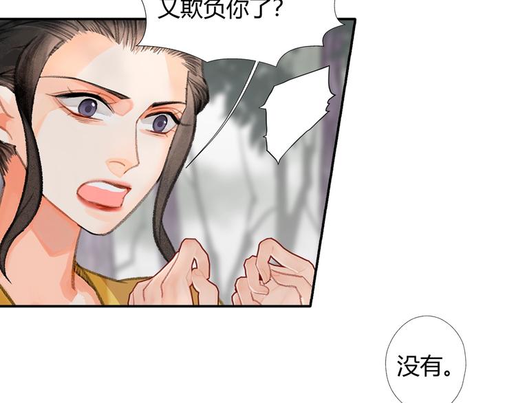 魔道祖师同人文漫画,第188话 江家长姐2图