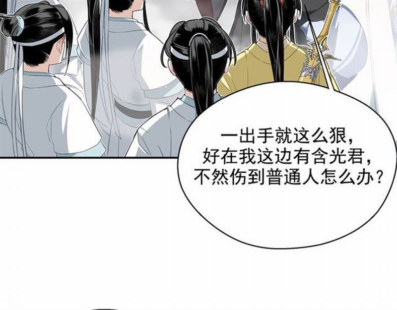 魔道祖师动漫第二季在线观看完整版免费漫画,第70话 声音1图