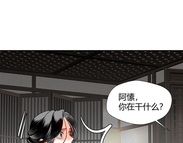 魔道祖师百凤山初吻在哪一章漫画,第131话 信的内容1图