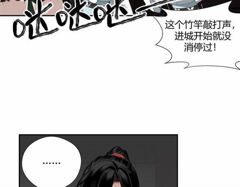 魔道祖师忘羡漫画,第73话 盲哑女1图