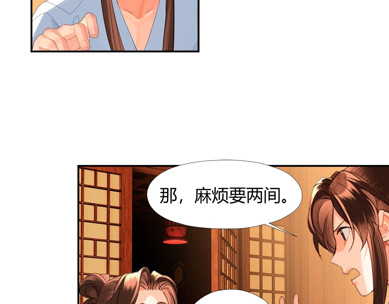 魔道祖师漫画,第233话后悔2图