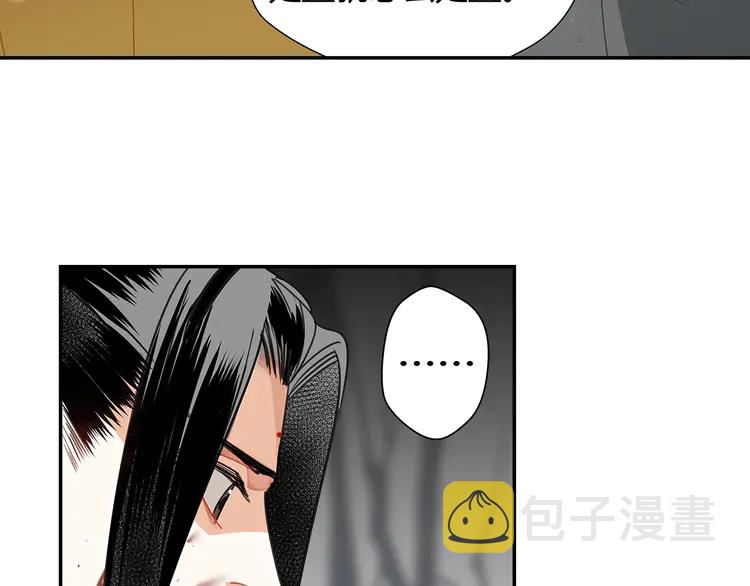 魔道祖师漫画,第136话 逼不得已1图