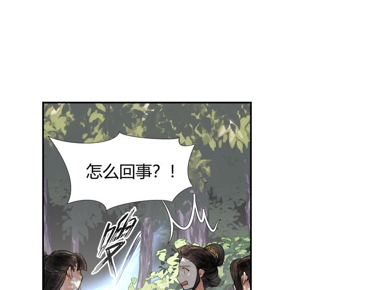 魔道祖师百凤山初吻在哪一章漫画,第188话 江家长姐1图