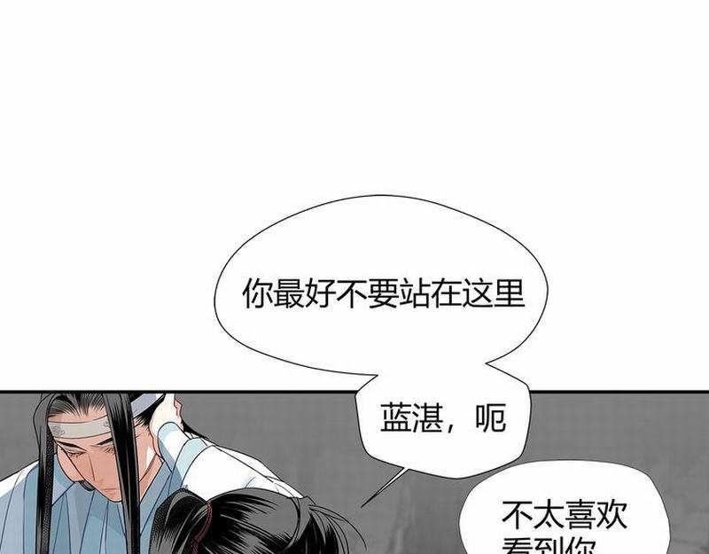 魔道祖师漫画,第116话 言听计从2图