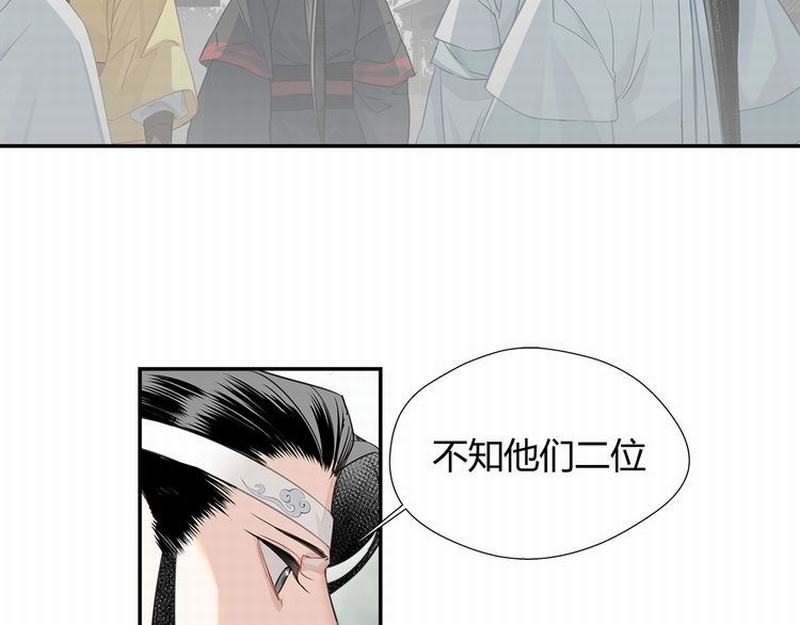 魔道祖师动漫全集免费观看漫画,第112话 一颗糖1图