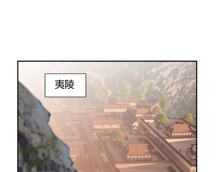 魔道祖师全文免费阅读漫画,第203话 师姐的嫁衣2图