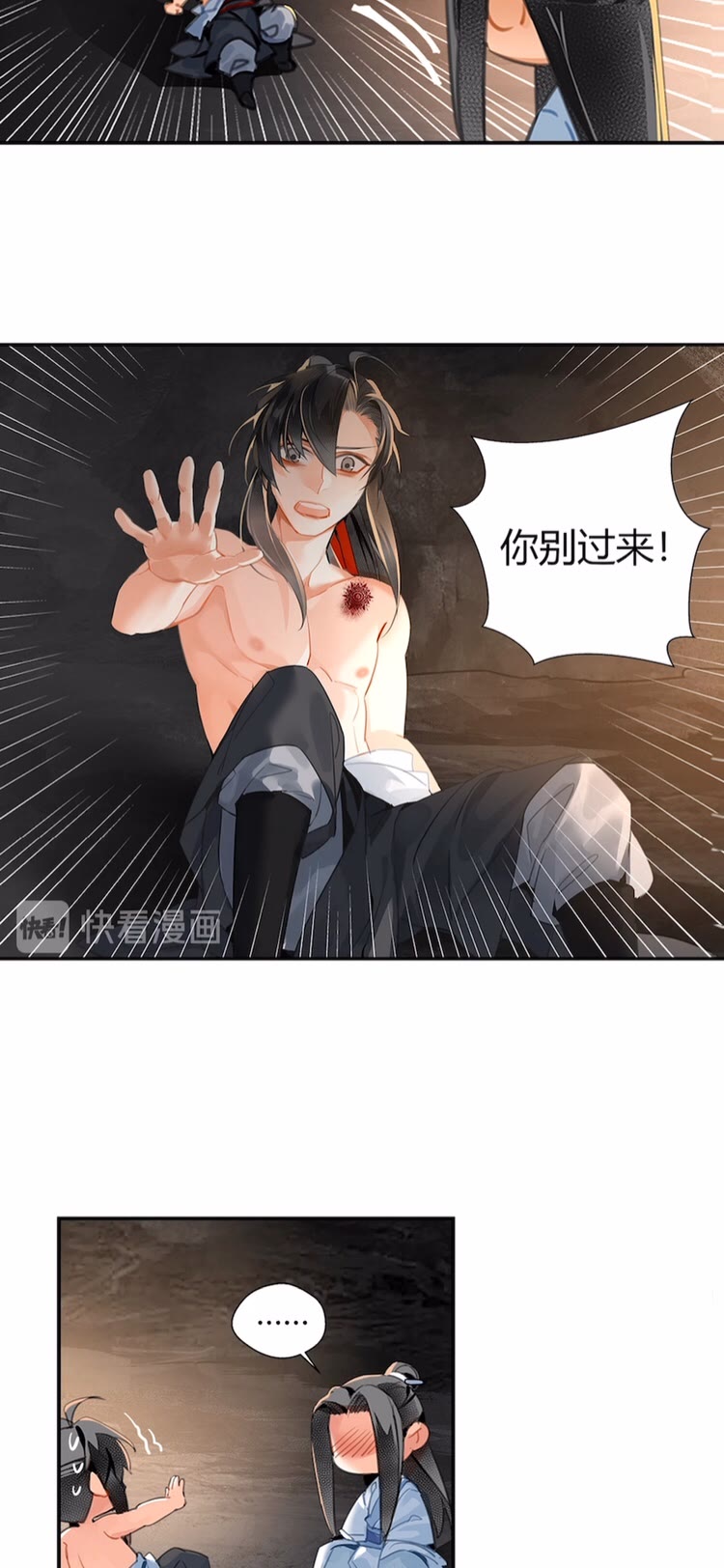 魔道祖师香火炉篇避尘原文漫画,第155话 被困山洞2图