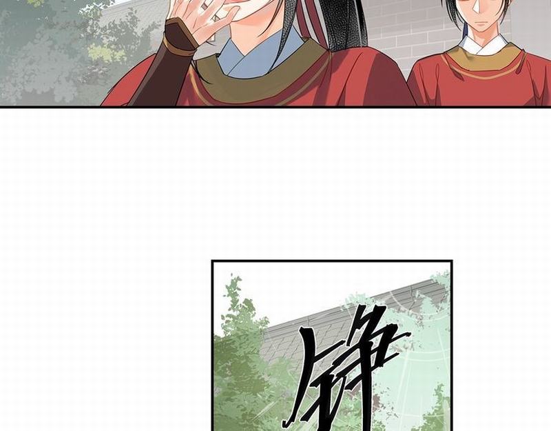 魔道祖师动漫第二季在线观看完整版免费漫画,第122话 抹额的渊源1图