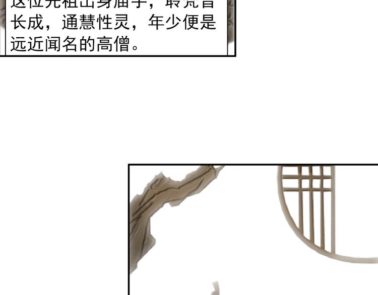 魔道祖师有声小说漫画,第43话 “天定之人”1图