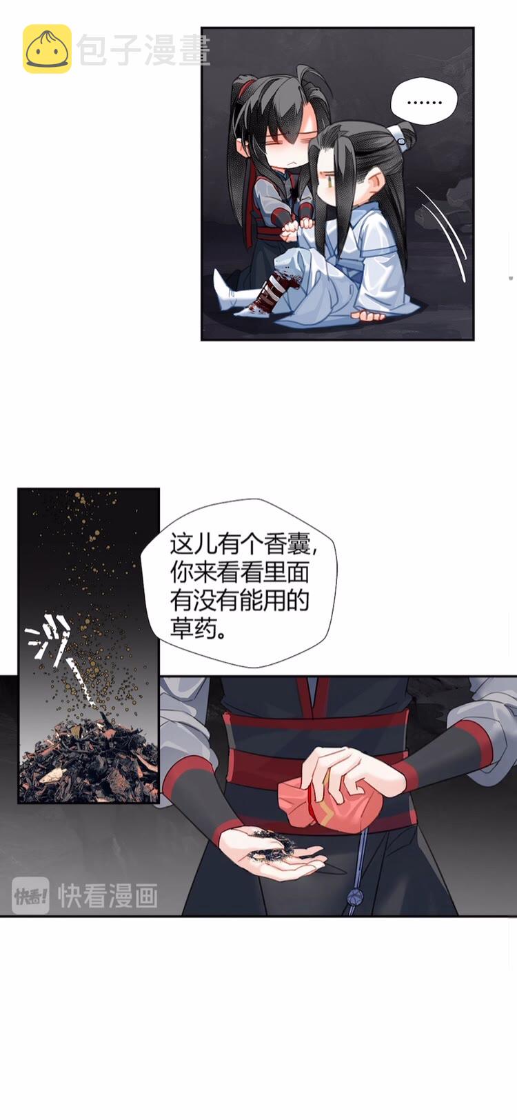 魔道祖师漫画,第153话 淤血2图