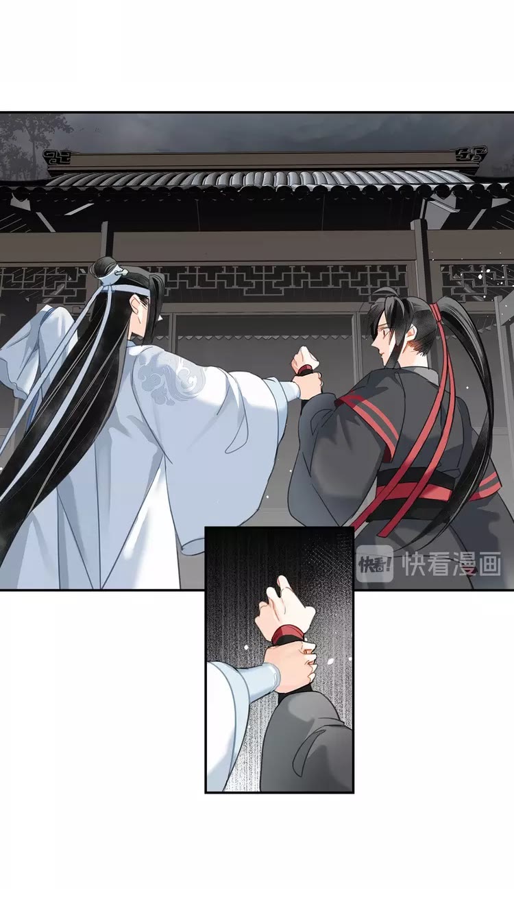 魔道祖师漫画,第147话 我也背过你的1图