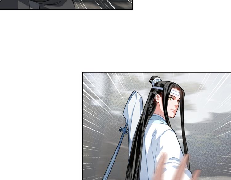 魔道祖师晋江漫画,第49话 “一问三不知”2图