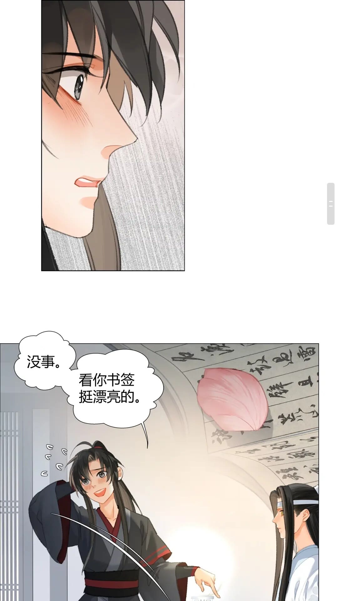 魔道祖师有声小说漫画,第177话 不速之客1图