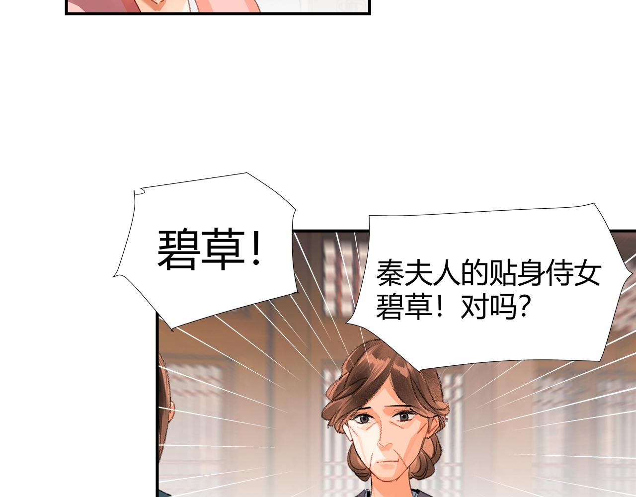 魔道祖师动漫免费观看全集完整版在线观看星辰影院漫画,第220话 东窗事发1图