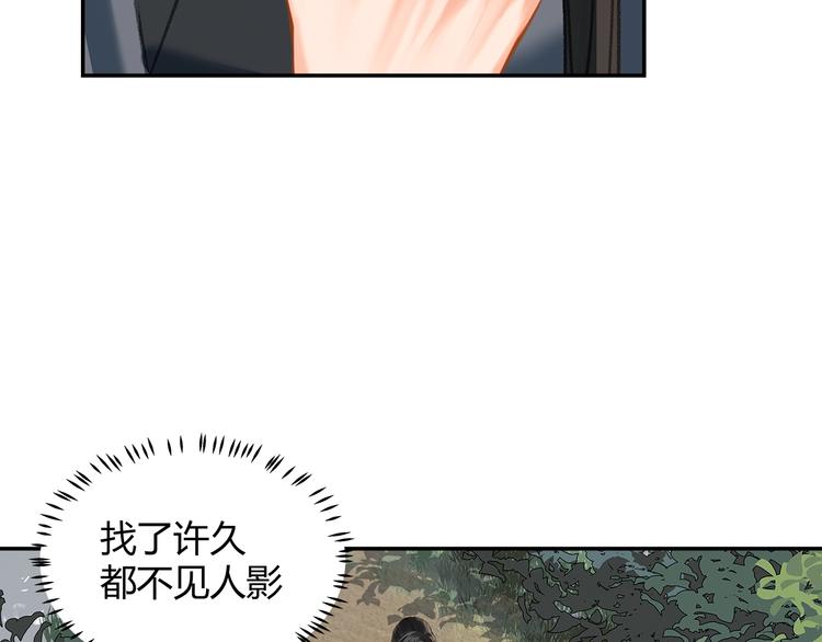 魔道祖师漫画,第186话2图