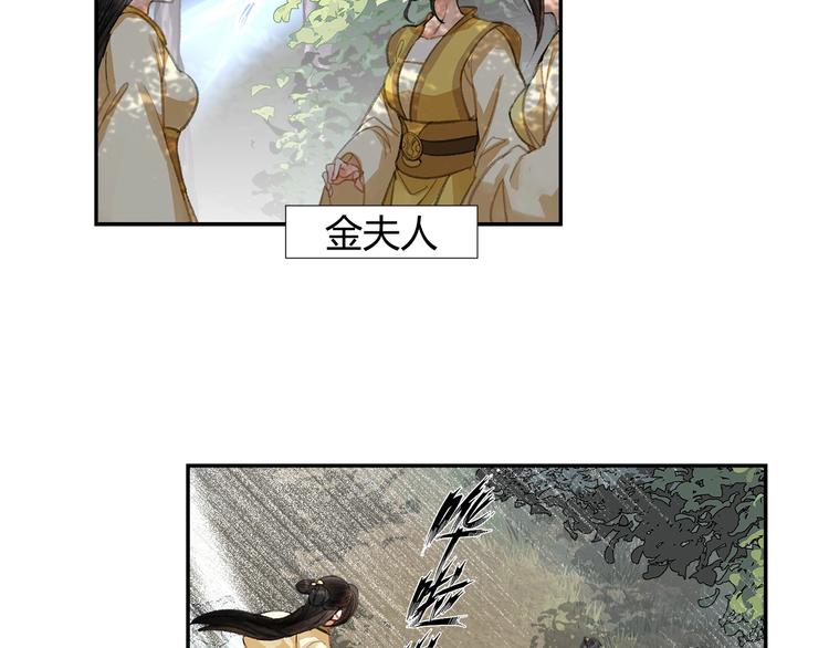 魔道祖师百凤山初吻在哪一章漫画,第188话 江家长姐2图