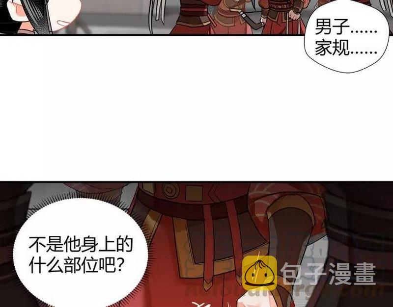 魔道祖师动漫免费观看全集完整版在线观看星辰影院漫画,第123话 来啦大爷～2图