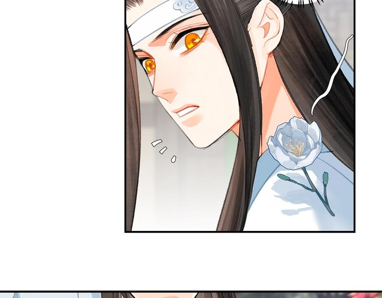 魔道祖师百凤山初吻在哪一章漫画,第190话 跟我回去2图