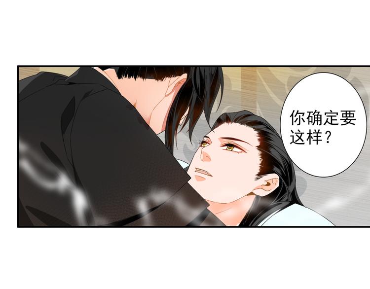 魔道祖师有声小说漫画,第30话 魏无羡和蓝忘机2图