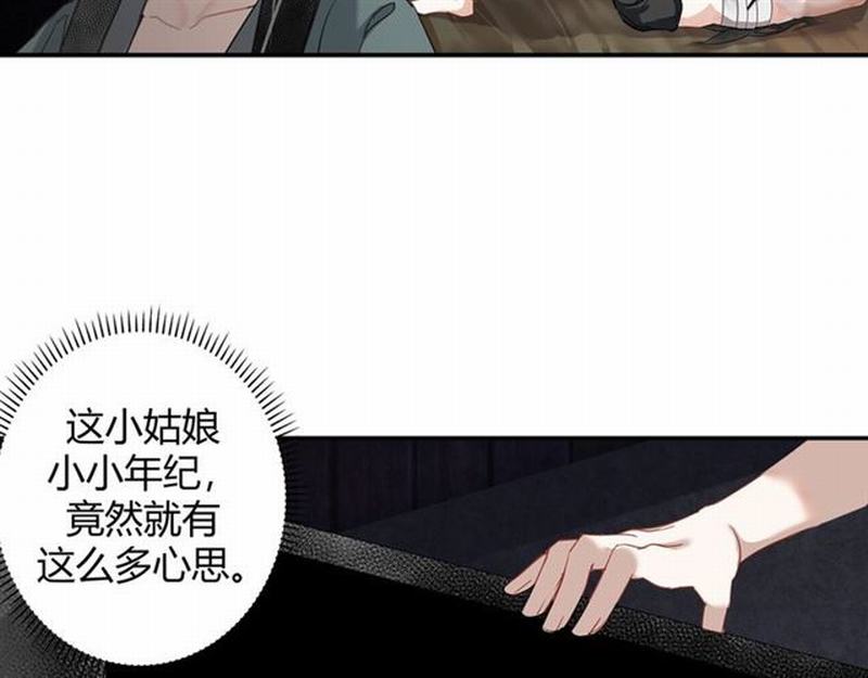 魔道祖师忘羡漫画,第91话 你一开口，我就笑2图