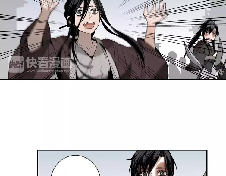 魔道祖师小说全本原著漫画,第14话 佛脚镇1图