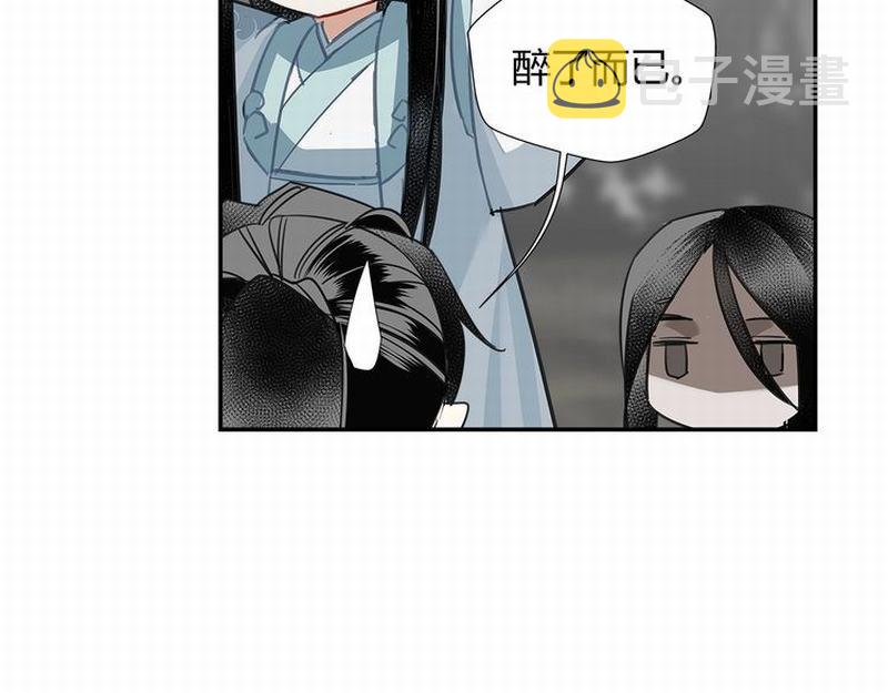 魔道祖师有声小说漫画,第116话 言听计从2图