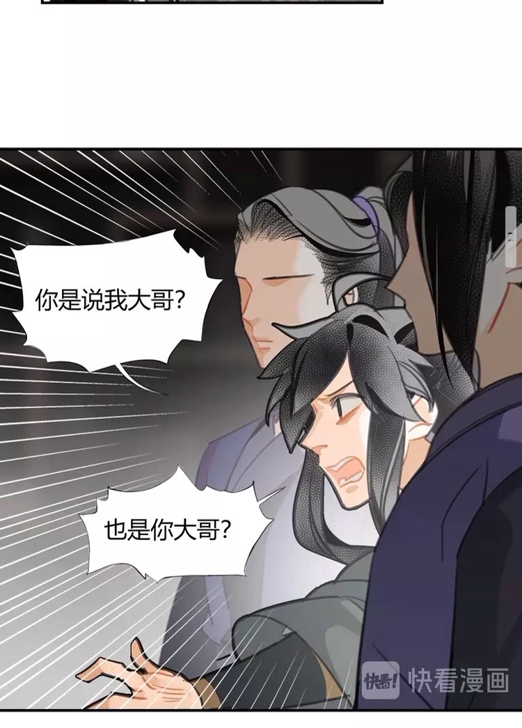 魔道祖师动漫第二季在线观看完整版免费漫画,第146话 身份曝光1图