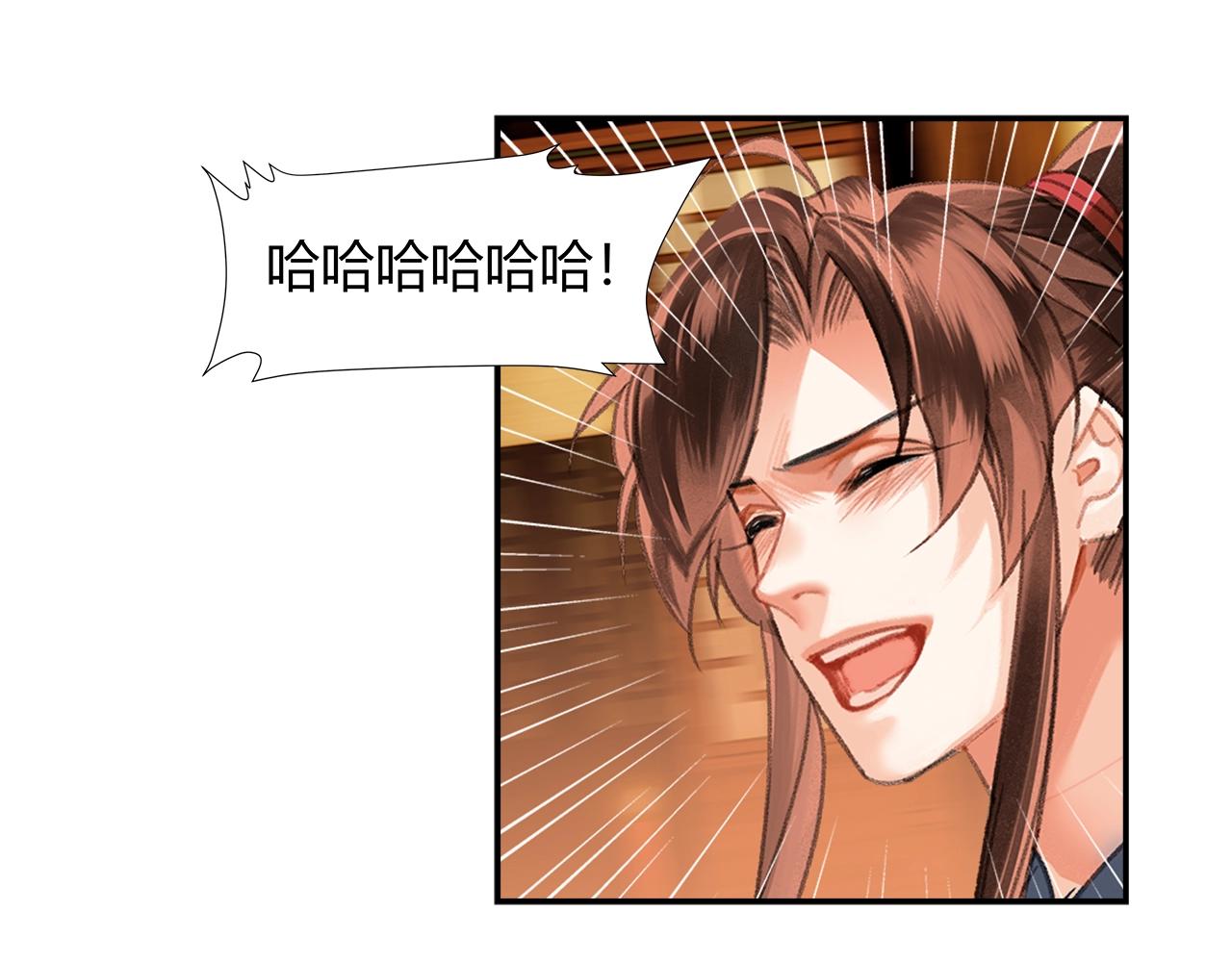 魔道祖师香火炉篇避尘原文漫画,第244话千疮百孔咒1图