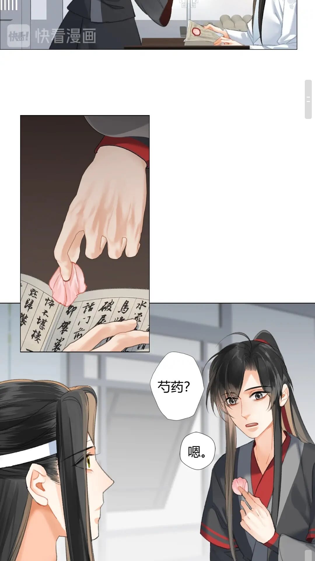 魔道祖师有声小说漫画,第177话 不速之客2图