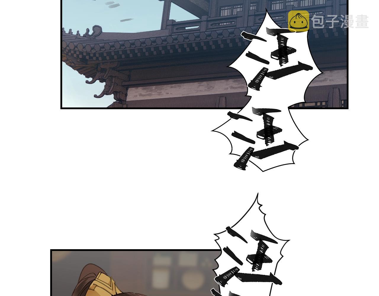 魔道祖师小说全本原著漫画,第254话 收拾残局1图