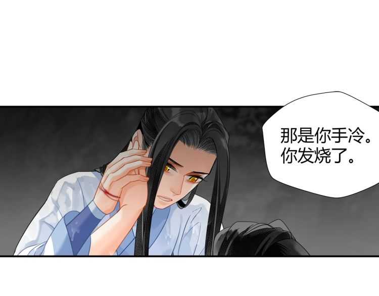 魔道祖师动漫全集免费观看漫画,第159话 曲子的名字1图