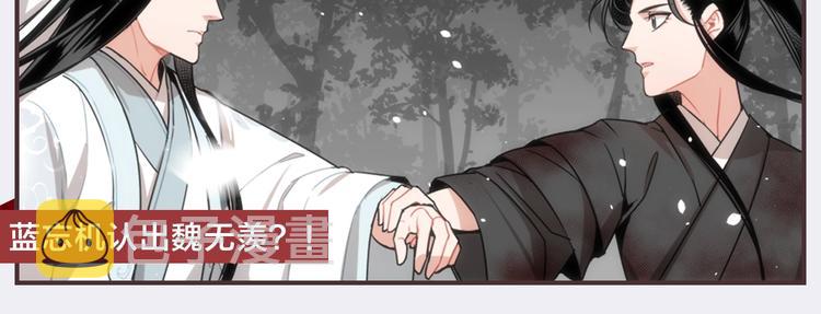 魔道祖师同人文漫画,名场面合辑 高能剧情一键直达2图