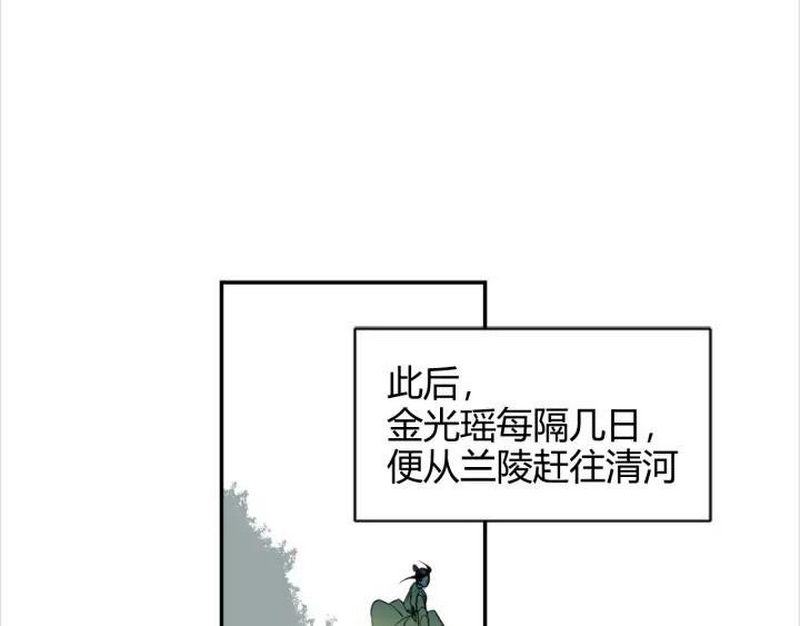 魔道祖师香火炉篇完整版截图漫画,第141话 清心音1图