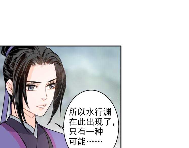 魔道祖师忘羡漫画,第41话 岐山温氏2图