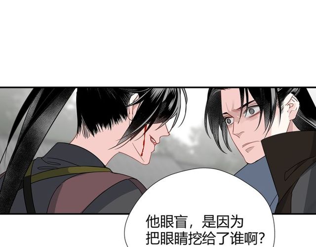 魔道祖师忘羡漫画,第98话 薛洋的诡道2图