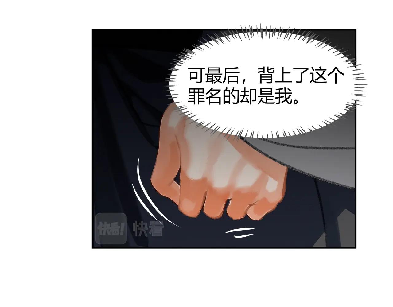 魔道祖师漫画,第244话千疮百孔咒2图
