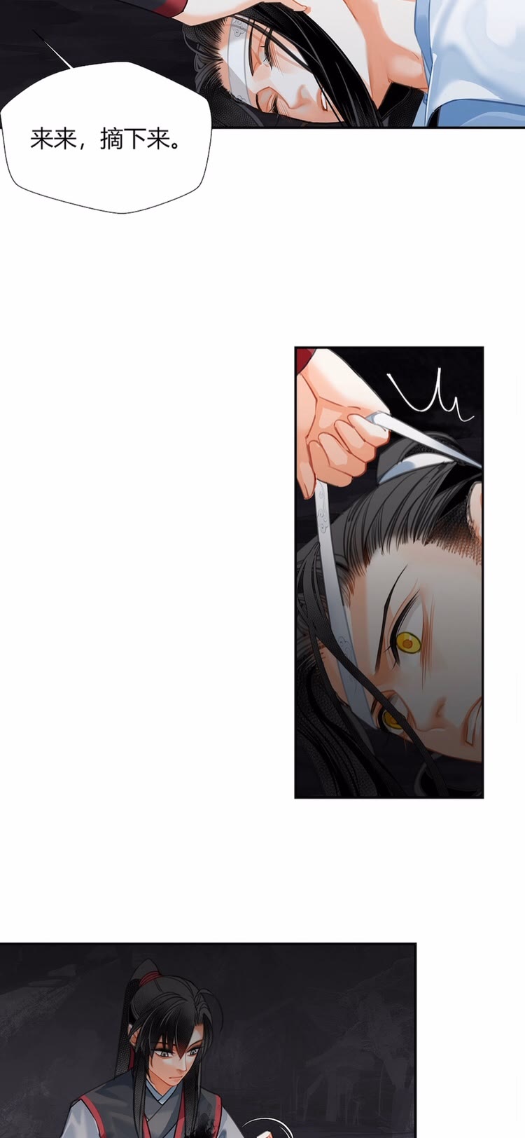 魔道祖师漫画,第153话 淤血1图