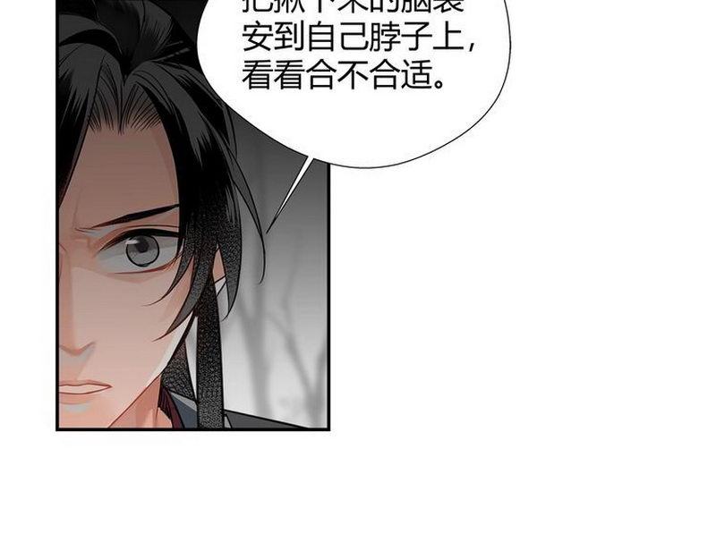 魔道祖师全文免费阅读漫画,第124话 赤锋尊2图