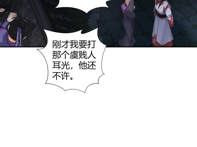 魔道祖师漫画,第165话 云梦之殇1图