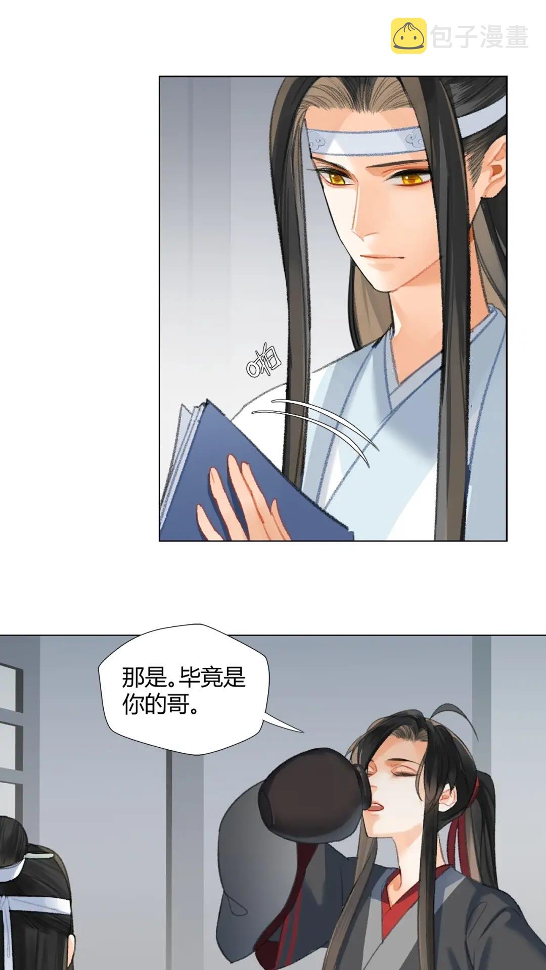 魔道祖师有声小说漫画,第177话 不速之客1图